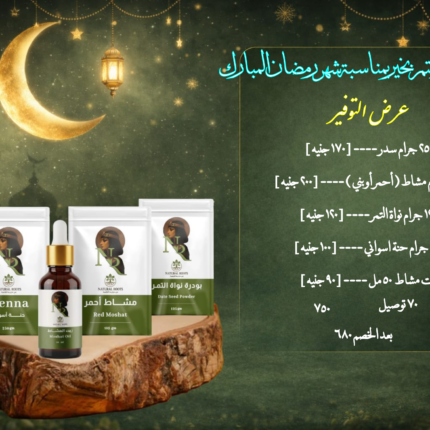 عرض التوفير