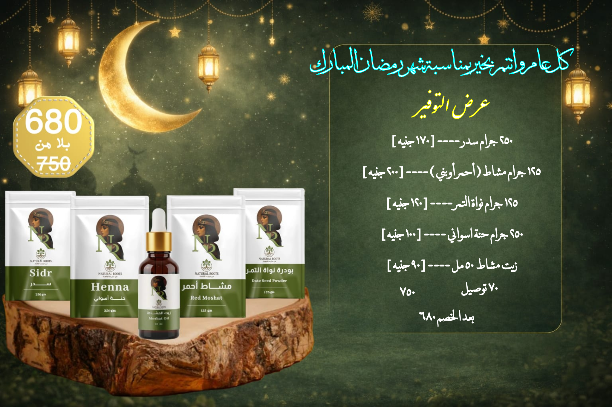 img_1771818583474 عرض التوفير - الصورة 1