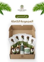 بوكس المجموعة الكاملة