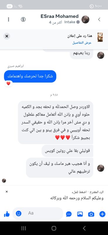 Screenshot_٢٠٢٦٠١٠٧_٢٢٠٠٢٩_Business Suite