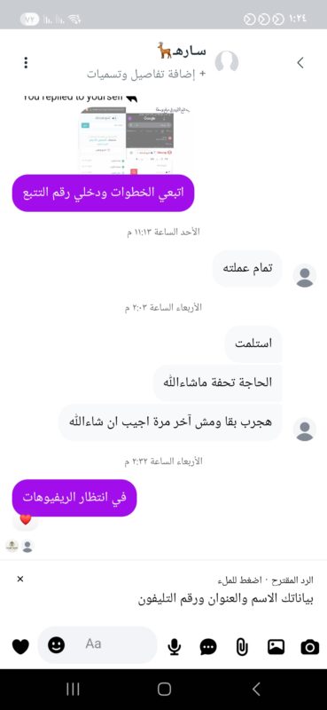 Screenshot_٢٠٢٦٠٢٠٥_٠١٢٤٤٢_Business Suite