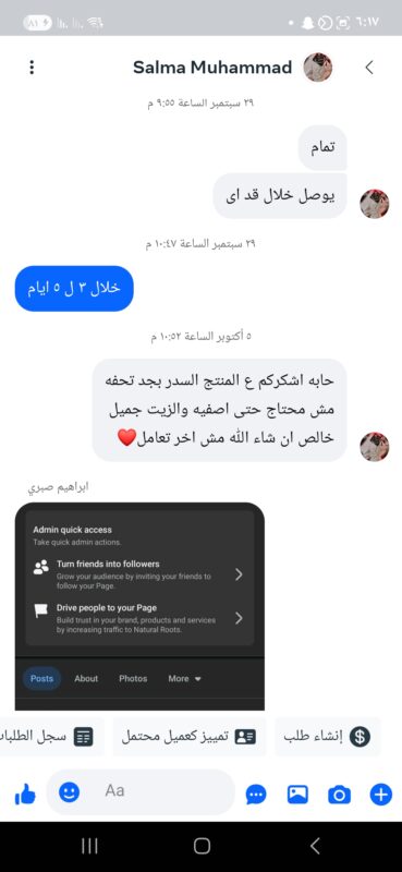 Screenshot_٢٠٢٦٠٢١٢_١٨١٧٢٧_Business Suite