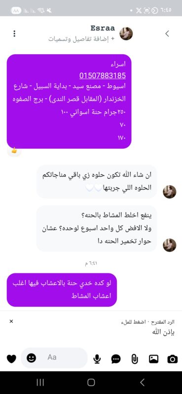 Screenshot_٢٠٢٦٠٢١٣_١٨٤٥١٣_Business Suite