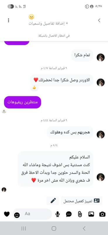 Screenshot_٢٠٢٦٠٣٠٢_٢٠٢٨٥٣_Business Suite