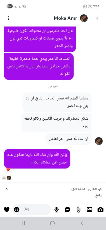 Screenshot_٢٠٢٦٠٣١٥_٠٧٤١٤٢_Business Suite