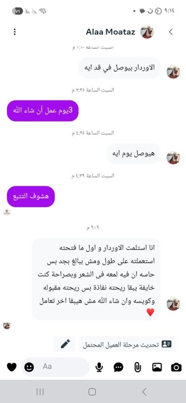 Screenshot_٢٠٢٦٠٣١٦_٢١١٤٤٠_Business Suite