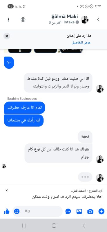 Screenshot_٢٠٢٦٠٣٢٩_١٣٢٧٣٧_Business Suite